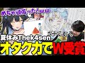 持前の画力とオタク力を絶賛され、W受賞を果たす夜よいち【夏休みThe k4sen】