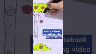 notebook decorations | how to draw tree easy
