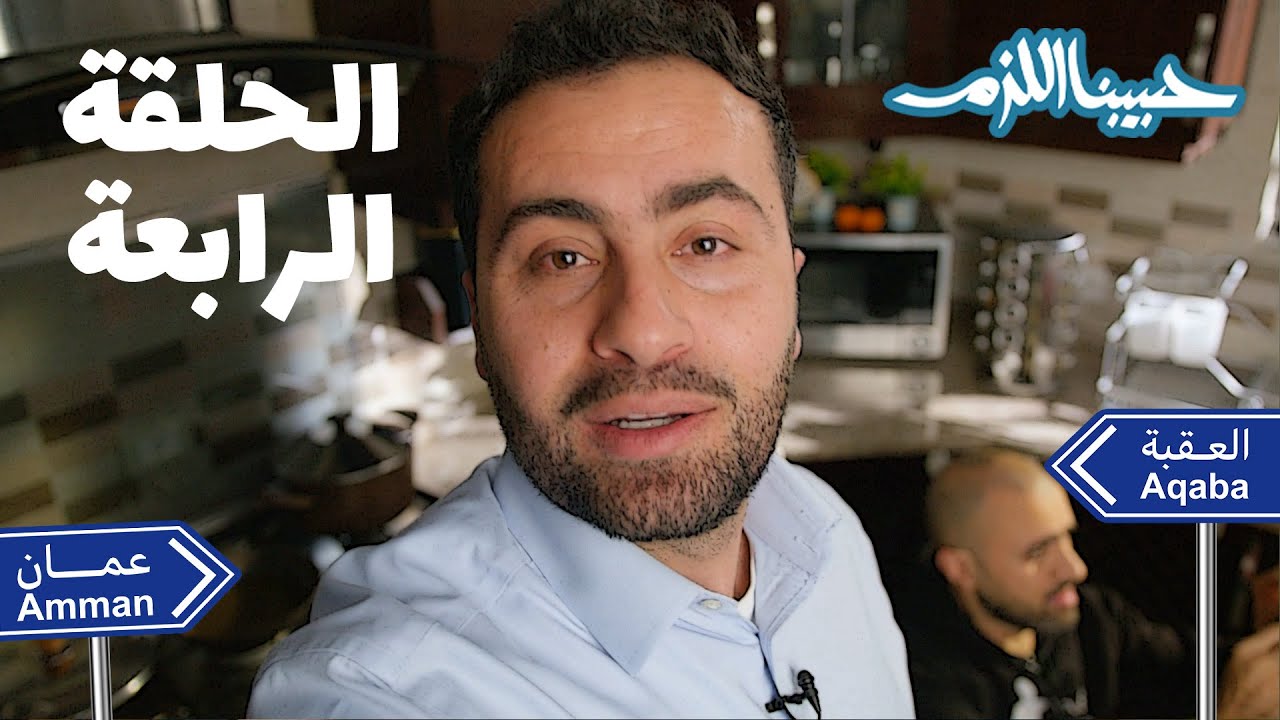 مغامرة طبخ جديدة من أبو جوليا راح على بيت صاحبه ليطبخ كبولي باللحم فخم! 😎🔥