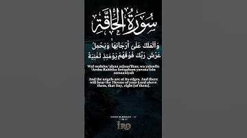 Surah Al-Haqqah 69 | سورة الحاقة‎ | (The Sure Truth) Arabic & English Translation & Transliteration
