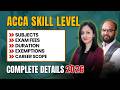 ACCA Skill Level Complete Details 2026 | ACCA Exam Fees, Subjects, Exemption, Career Scope, Duration