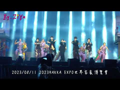 2023/08/11 2023HAKKA EXPO 世界客家博覽會 (ALL IN 5 - Break it down)