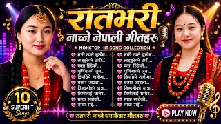 Viral Nepali Song Collection 2026 | Latest Nepali Songs πΆ Hit Romantic Songs | Travelling Songs π