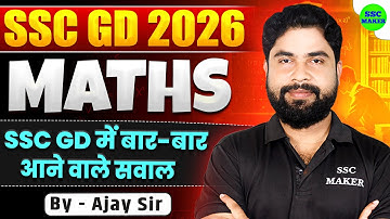 SSC GD 2026 || SSC GD Maths Practice Set 2026 || SSC GD Maths PYQ Class || SSC GD Maths by Ajay sir