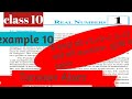 example 10 ||real number || class 10 ||NCERT solution || for all board