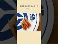 くら寿司の海老の尻尾について #雑学 #くら寿司 #事件