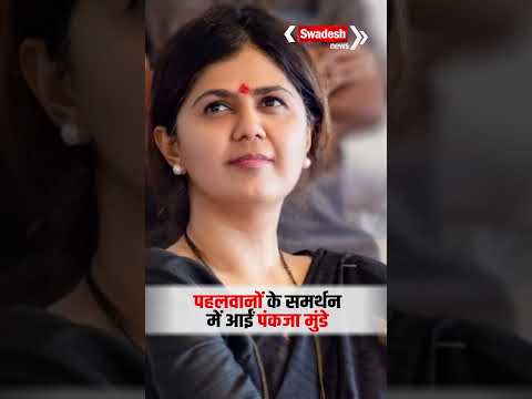 पहलवानों के सपोर्ट में आईं BJP महिला सांसद