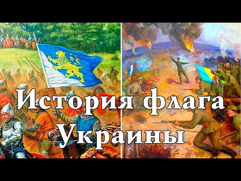История Государственного флага