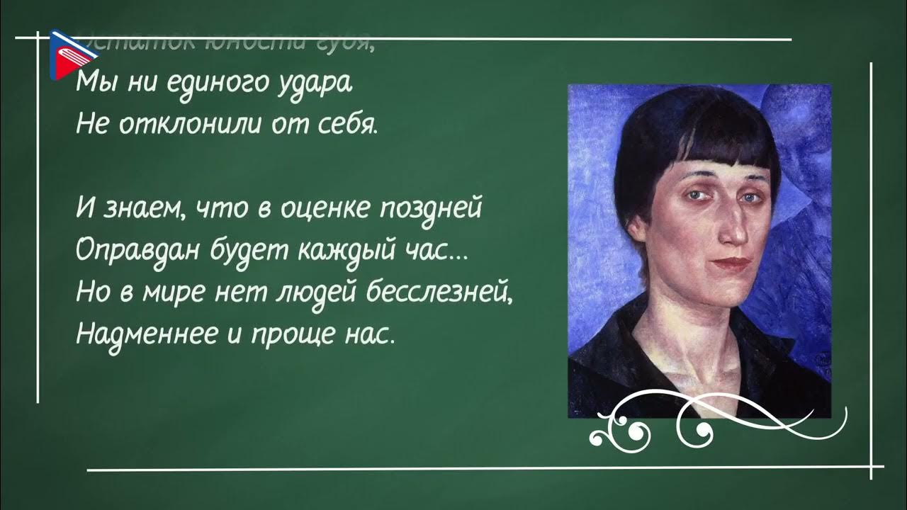 Судьба поэмы реквием. Судьба России и судьба поэта в лирике Ахматовой. Реквием Ахматова анализ. Евангельские мотивы поэмы Реквием.