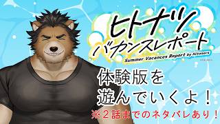 【ネタバレ注意】夏と言えば花火？納涼？…そう！！同人イベントだね！！！（冬も）【ヒトナツバカンスレポート】