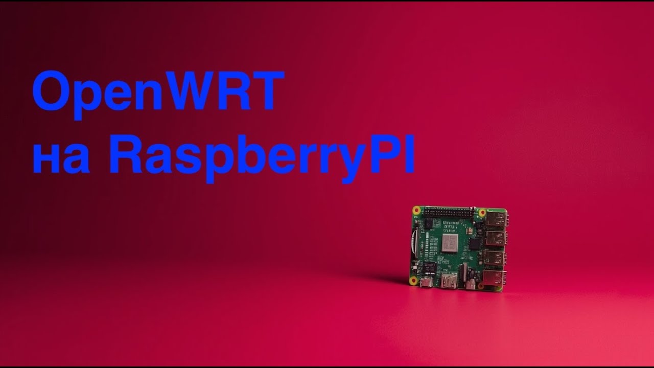 Openwrt Raspberry Pi 5 Установка OpenWRT на Raspberry PI - YouTube