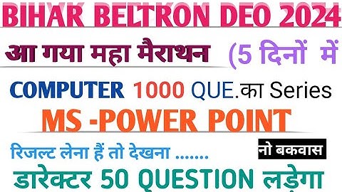 BIHAR BELTRON DEO 2024 ||1000 Que.का महा मैराथन क्लास ||MS POWERPOINT ||#computer ||