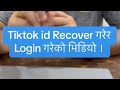 Tiktok id recovery success youtube viral