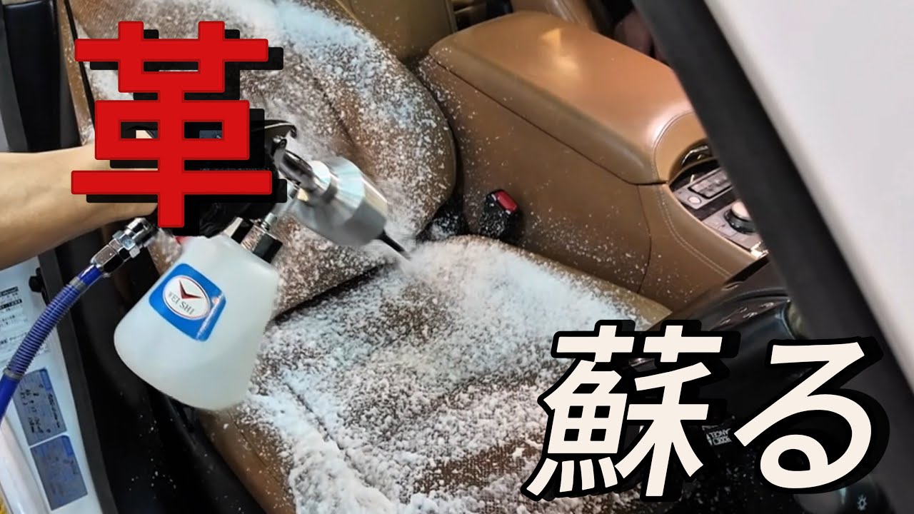 汚いけど汚れもある Lexus 10 years ago] Leather seat cleaning This is a collaboration