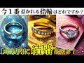結婚はいつ?運命の指輪💍🔮3択タロット|相手・時期・イニシャル💒