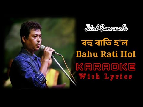 BOHU RATI HOL Karaoke with Lyrics  Jitul Sonowal    