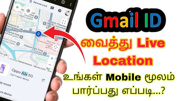 How To Track Gmail ID Live Location | Track Location Of Gmail Account in Tamil