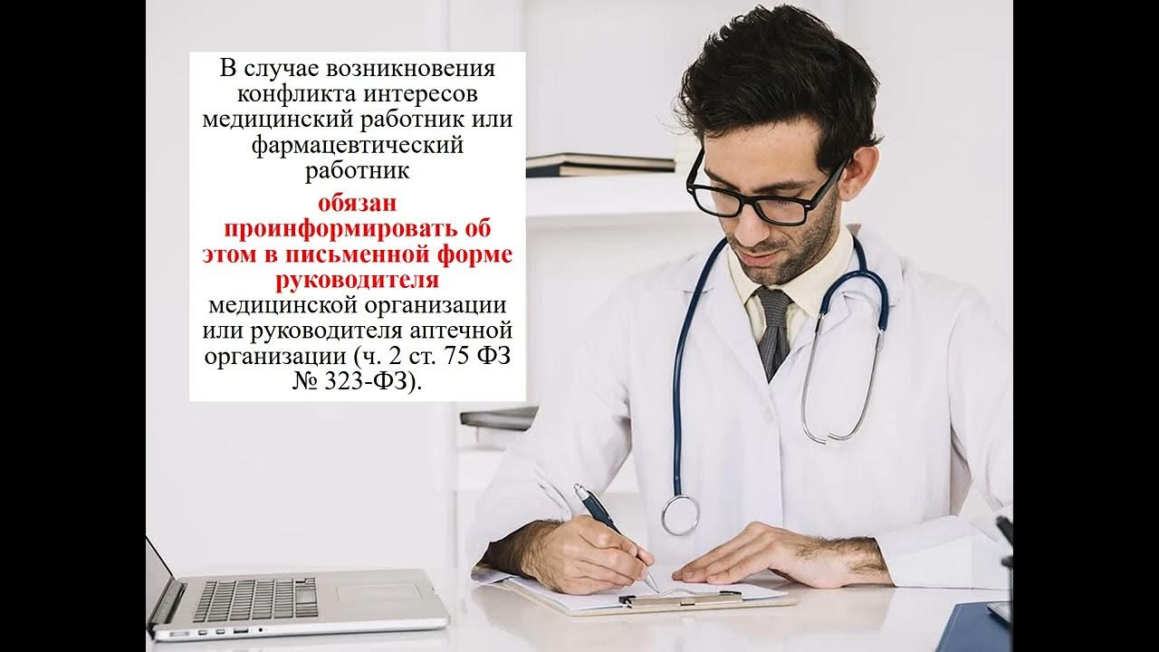 Как правильно пишется врачом или врачем. Ученые медики. Врач пишет. Врач за столом. Пишущий врач.