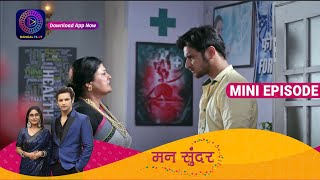 Mann Sundar | 26 April 2023 Episode 491 | Mini Episode | Dangal TV