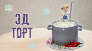 видео: 🎄 Новогодний 🐭торт - кастрюля - Я - ТОРТодел! картинка: 🎄 Новогодний 🐭торт - кастрюля - Я - ТОРТодел!
