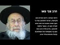 הרב צבי טאו הרב צבי טאו