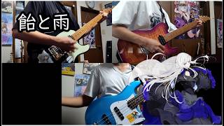 【オリジナル曲】飴と雨【夢ノ結晶 AVER SV】