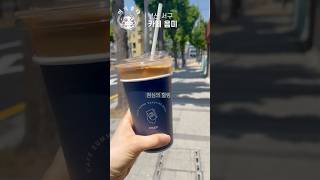 카페음미 영상