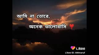 Jibon Vai DJ Likee