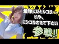 バズった動画のコメント欄全員参戦！！