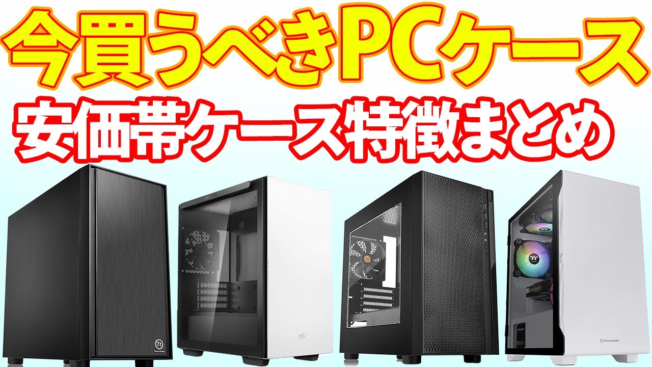 ゲーミングPC 最新CPU 最終値引き 取りに来てくださる方5000円引き