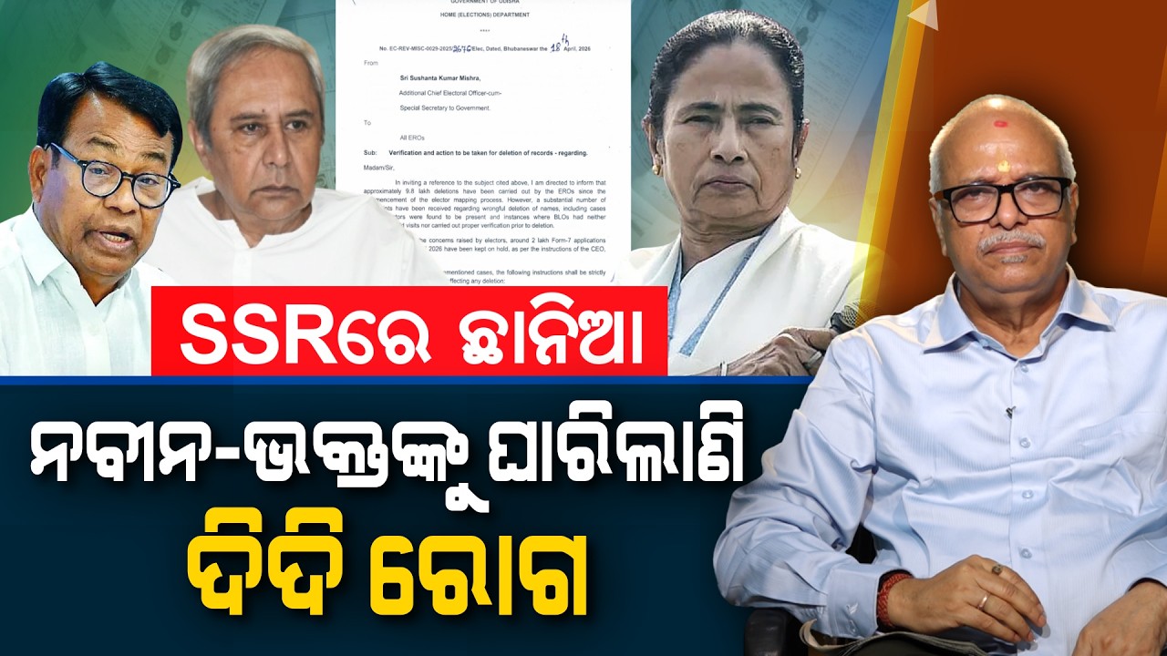 SSR fear, Naveen-Bhakta suffer from same disease of Didi | Nirbhay Gumar Katha