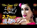 Kharcha sada nakhre lokan day  anmol sayal  latest song 2017  latest punjabi and saraiki