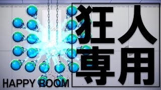 【閲覧注意】サイコパステストによって判明した事実【HAPPY ROOM】#3