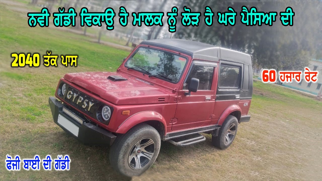 60 ਹਜਾਰ ਰੇਟ ਸਿਰਫ  - 2040 ਤੱਕ ਪਾਸਿੰਗ - ਮਾਲਕ ਨੂੰ ਪੈਸਿਆ ਦੀ ਲੋੜ ਪੈ ਗਈ ਘਰੇ ਤਾ ਕਰਕੇ ਗੱਡੀ ਵੇਚਣੀ ਹੈ ਲੋੜ ਕਰਕੇ