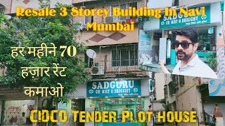 Cidco Tender Plot 2022|Resale House in Navi Mumbai|Ghansoli Cidco|Commercial With Residential House