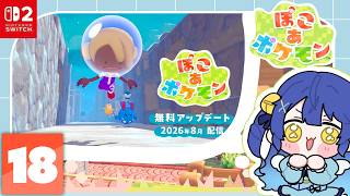 ✯┊ぽこ あ ポケモン┊海への期待を胸に、お昼にまった…