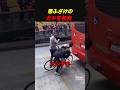 悪ふざけのガキを教育
