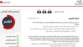 المدارس المصرية اليابانية 2021 /2022. الاسئلة الكاملة للمتقدمين لوظيفة معلم (الاجابات غير دقيقة)