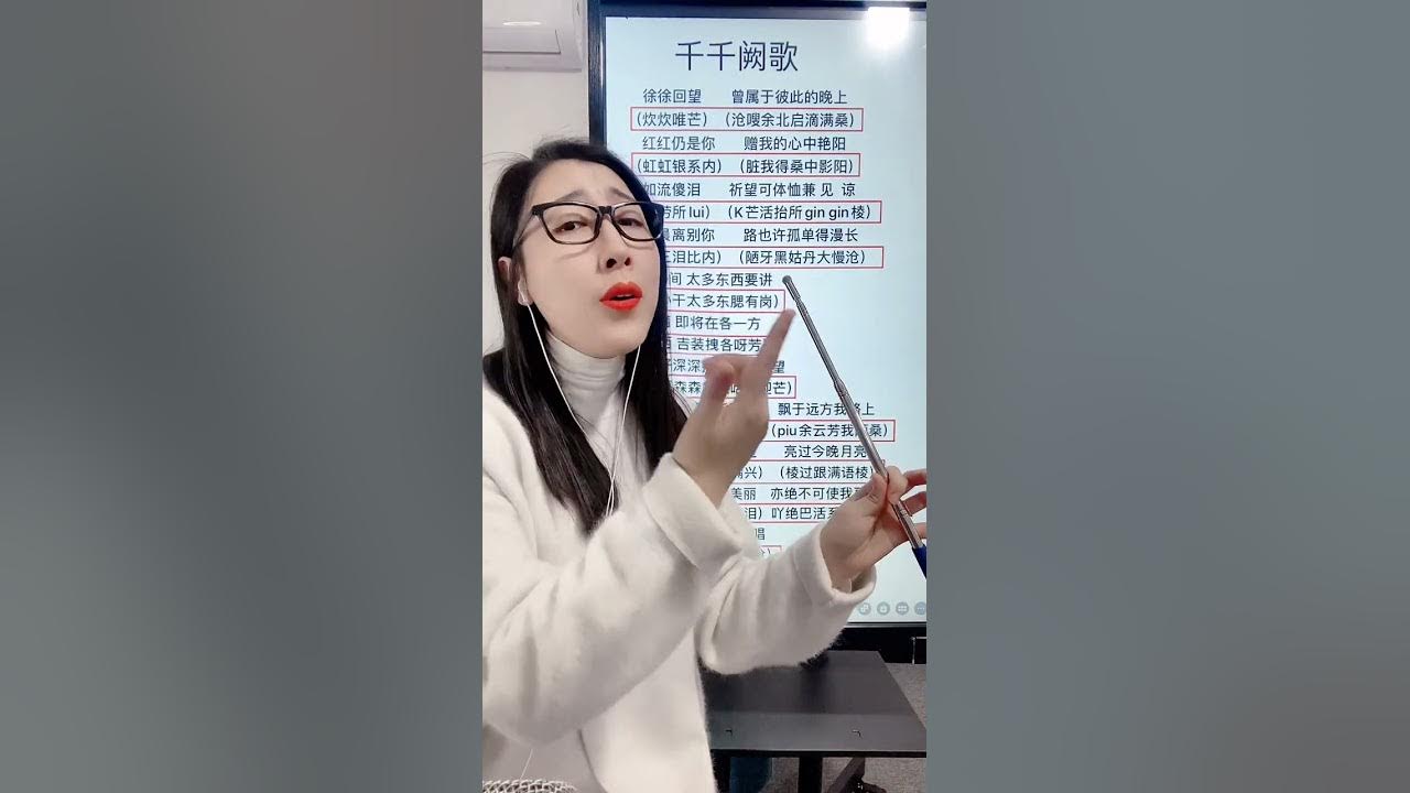 《千千阙歌》教学 (粤语贴原唱谐音 如有不标准请见谅) #教学 #教唱歌 #流行歌曲教学 #千千阙歌 《千千阙歌》教学 (粤语贴原唱谐音 如有不标准请见谅) #教学 #教唱歌 #流行歌曲教学 #千千阙歌