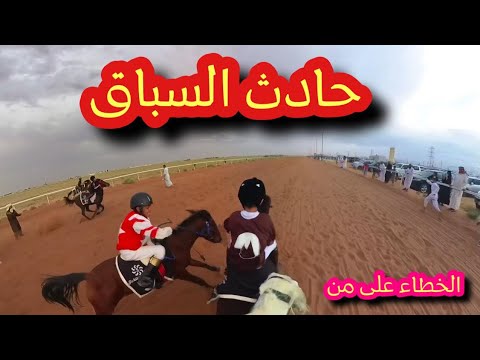 حادث تصادم فالسباق الرسمي عدت سلامات