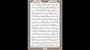 فضيلة الشيخ / محمود علي البنا/سورة  هود / الجزء الثاني عشر  الآية 89 – 97  صفحة (232_604)
