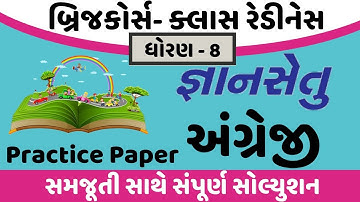 gyansetu dhoran 8 english practice paper solution | bridge course dhoran 8 english solution