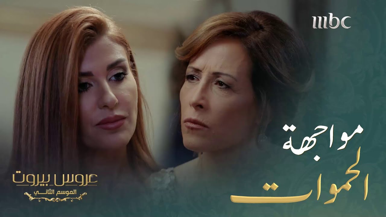 خلاف بين الحموات والمواجهة قوية جداً 