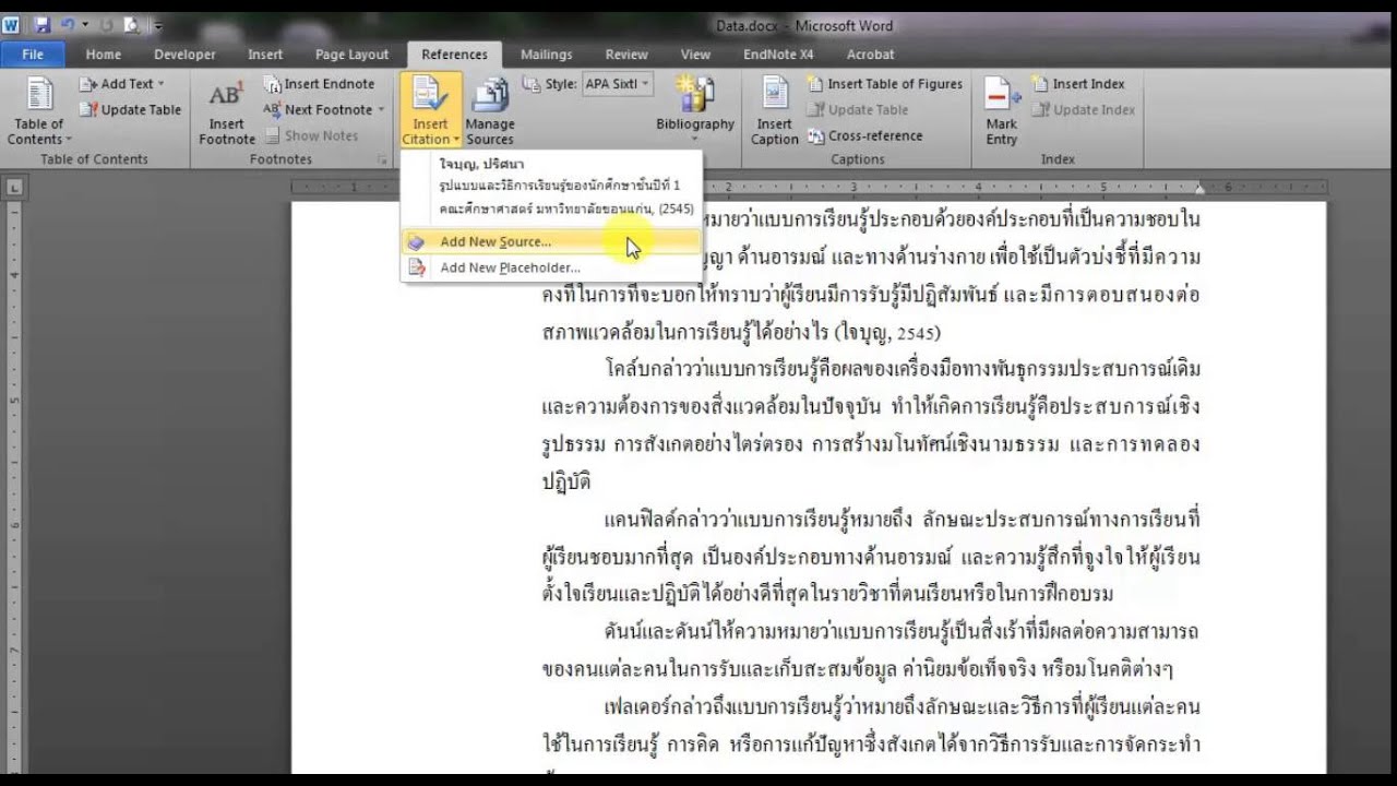 การอ้างอิงและบรรณานุกรมสำหรับMs Word