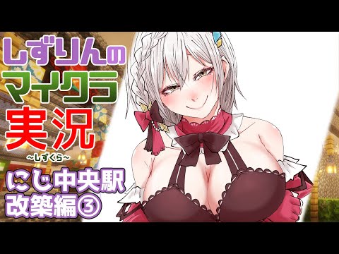 ?しずくら? |【静凛にじさんじ】