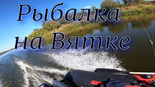 Рыбалка на Вятке,Нововятск,Чертовка