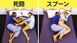 当たってる！24の恋愛のステレオタイプ