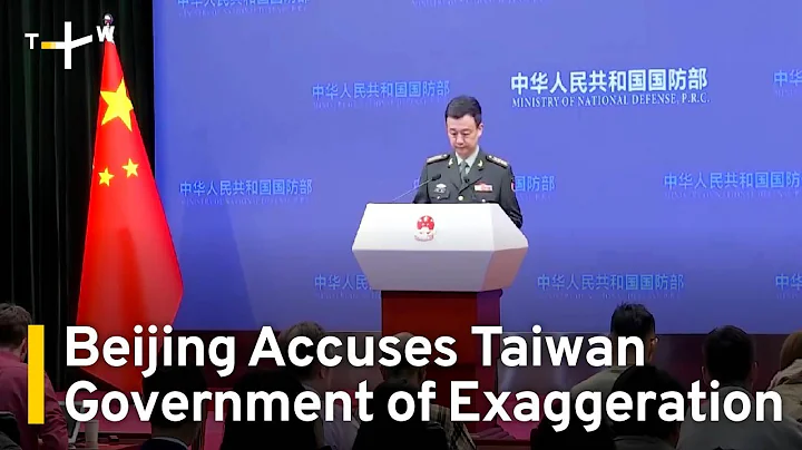 Beijing Accuses Taiwan Government of Exaggeration  | TaiwanPlus News - DayDayNews