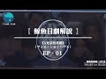 【 鯨魚日劇解說 】= 《X光室的奇蹟. -- ラジエーションハウス》-EP.01 《 腦袋裡的黑色暗影 》