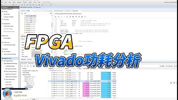 【FPGA教程案例73】基础操作3——基于FPGA的Vivado功耗估计